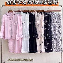 高级感条纹水光绸舒适冰雪丝丝滑睡衣长袖家居服套装女新款春夏