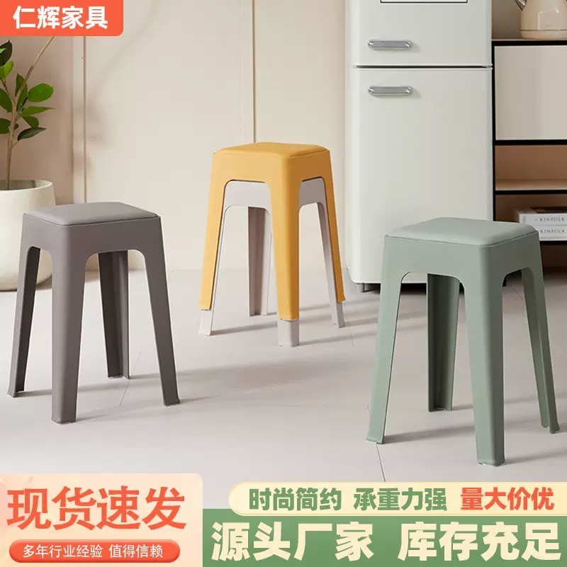 塑料凳子家用可叠放现代简约创意厂家椅子直供休闲彩色方凳