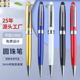 跨境金属圆珠笔复古油性签字笔立体刻字广告礼品笔旋转笔芯金属笔