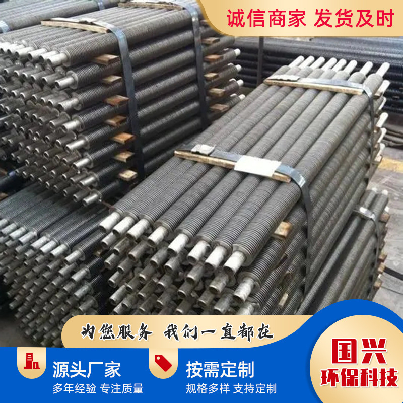 加工高频焊翅片管螺旋翅片管 锅炉省煤器节能器用翅片管换热