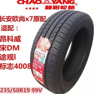 ���݆̥235/50R19 99V ���YGLK300��־4008�L���W��x7��23550r19