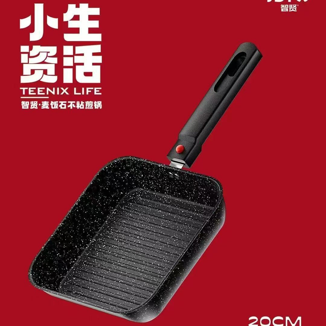 지현 스마트라이프 탈부착 스테이크 팬 20CM 프라이팬 논스틱 팬 사각 프라이팬 프라이팬 이벤트 선물