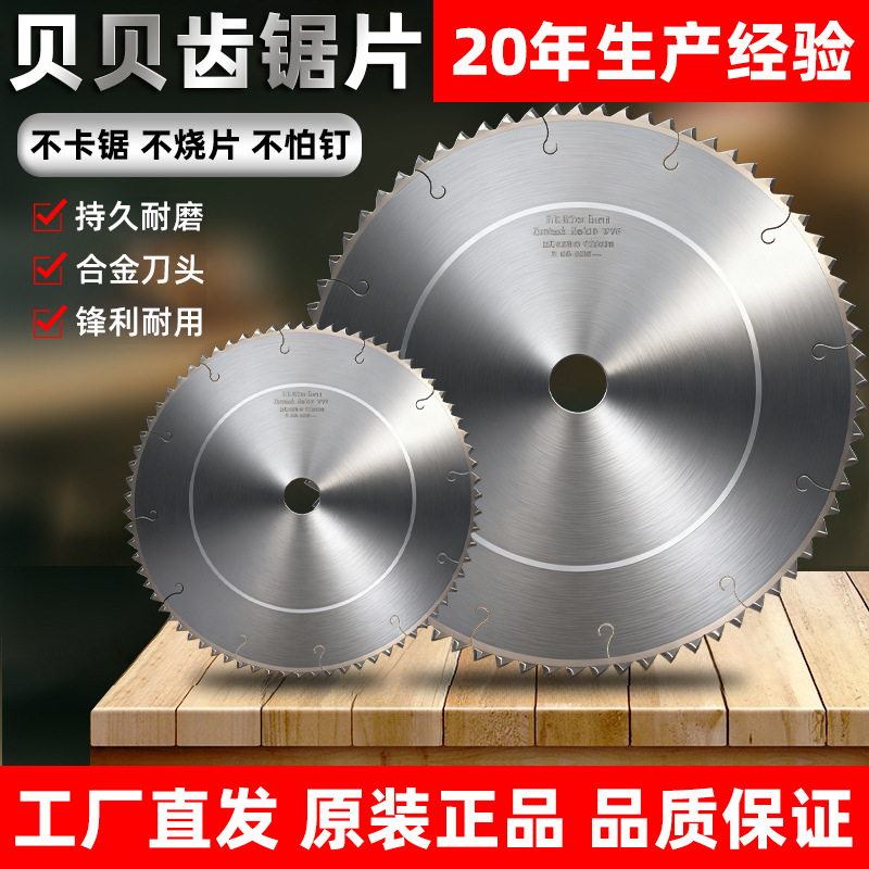 金钢石工锯片精密推台裁板锯切割下料片免漆板不崩边多片锯开料