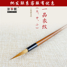 邹氏农耕笔庄一品衣纹毛笔工笔画专用硬笔大中小仿炕管纯狼毫毛笔