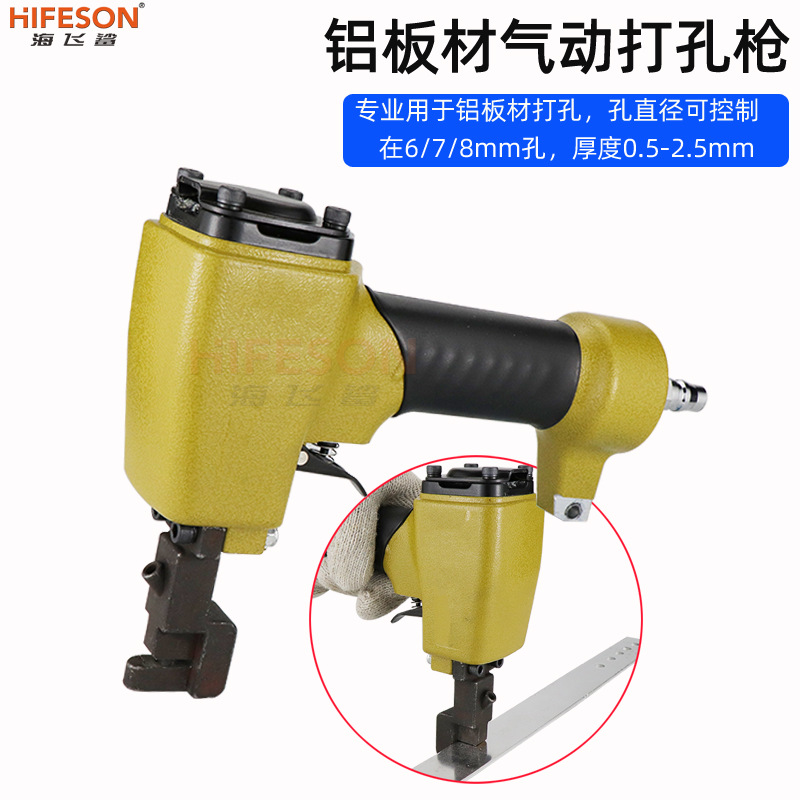 海飞鲨6015铁皮打孔枪穿孔枪冲孔铆接彩钢棚板打孔 金属片打孔