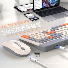 新品四模充电无线蓝牙静音键鼠套装手机平板家教机笔记本电脑通用