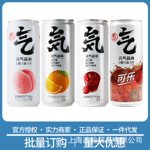 Yuanqi Forest White Peach Flavored Sparkling Soda Water, Can Pack, Calamansi Flavor Carbonated Drink, 330ml x 24, Sugar-Free Beverage