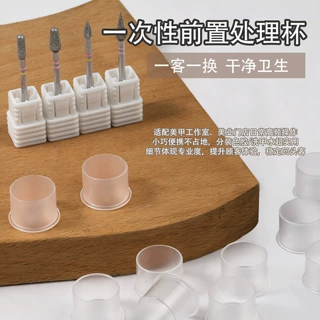 美甲一次性前置处理杯美甲美睫湿处理调色分装洗涤塑料杯美甲耗材