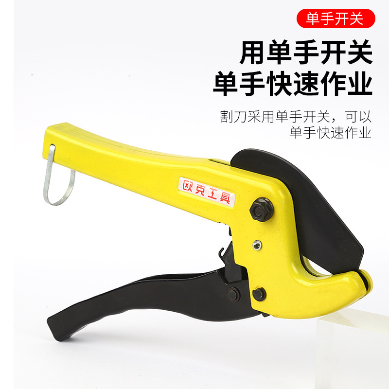 厂家直销欧克全钢割刀PVC管PE管切割42mm快速剪切快剪工具批发|undefined