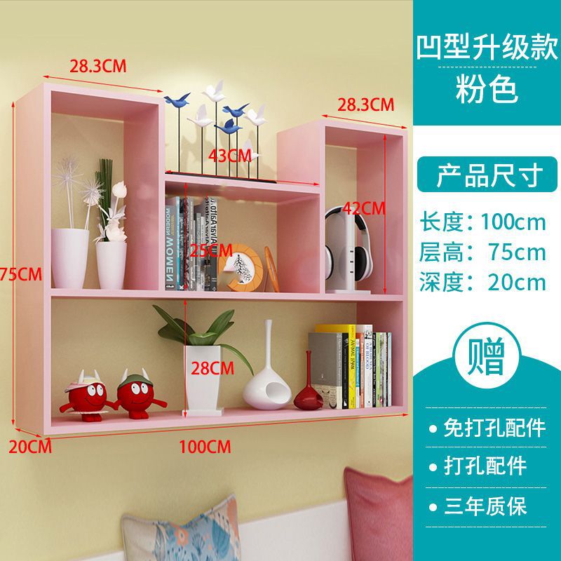 书架墙上置物架免打孔壁挂隔板墙壁墙面装饰简约卧室床头收纳壁柜|undefined