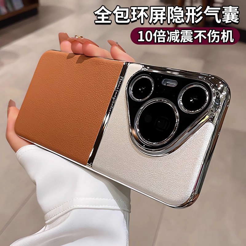抗指纹素皮适用华为pura80pro+手机壳超薄p70pro简约全包防摔外壳|undefined