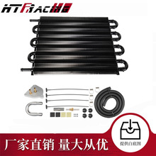汽车改装配件 汽车空调8排管式冷凝器油冷器 带变速箱连接器