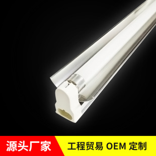 T5 Integrated Fluorescent Lamp Single with Cover and Independent Switch Can Be Seriesed with Fluorescent Lamp Split Lamp Lamp Holder