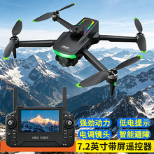 无人机航拍高清大屏遥控智能避障悬停飞机玩具学生四轴飞行器代发
