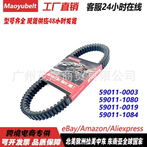 Beach car ATV belt Kawasaki Kawasaki KVF360 KVF600 KVF650 KVF750 KRF700