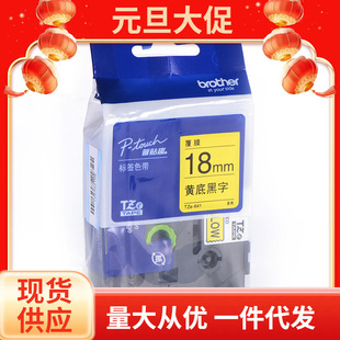 �ֵ�brother ���NȤ 18mm�˺��Cɫ�� ԭ�b �m��� �ֵܘ˺���ӡ�C