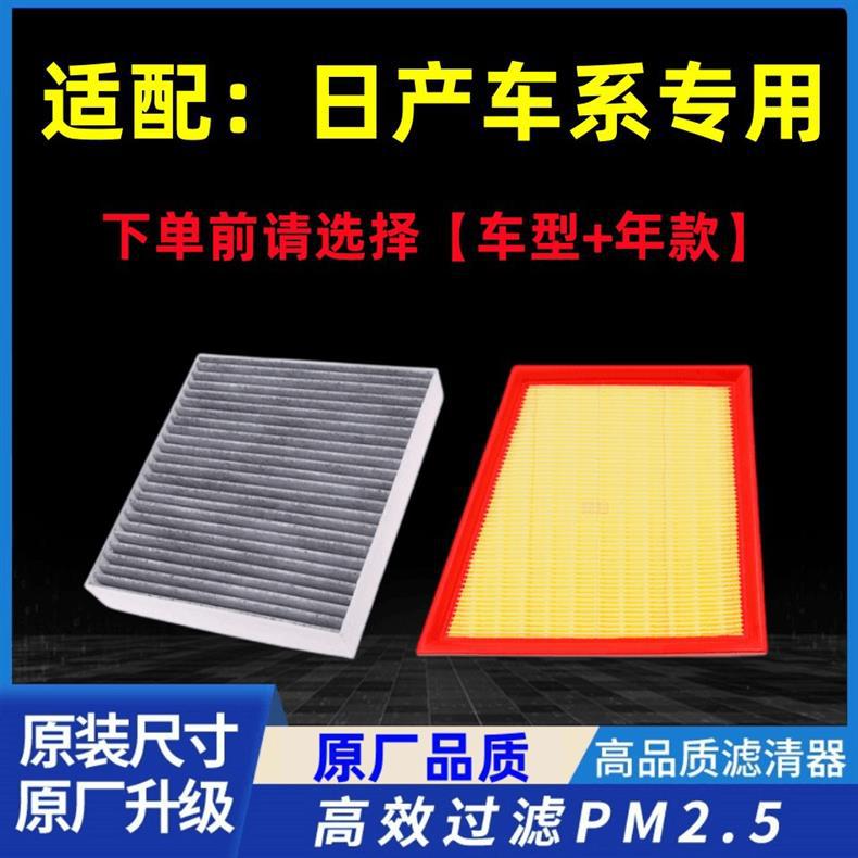 Compatible with Nissan Sylphy Air Conditioning Filter, Tiida, Livina Classic, New Teana, Nissan Sunny, X-Trail, Qashqai Air Filter, Free Shipping