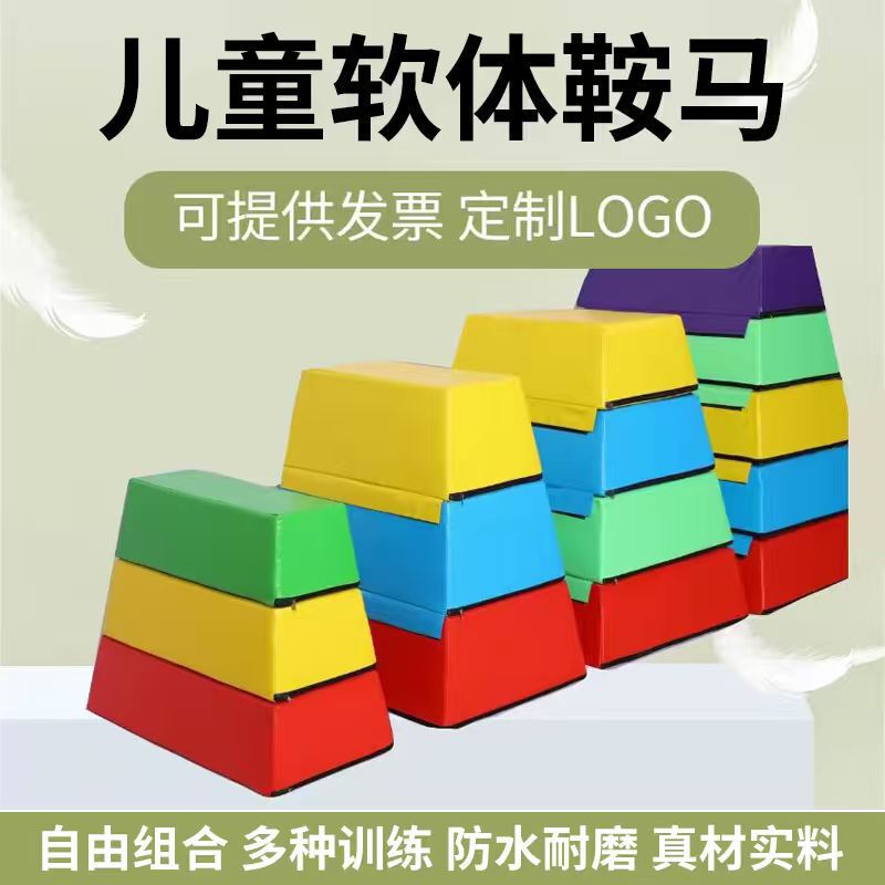 Kindergarten Early Education Soft Jumping Horse Jumping Box Kidsren's Vaulting Horse Goat Jumping over Obstacles Sensory Training Equipment