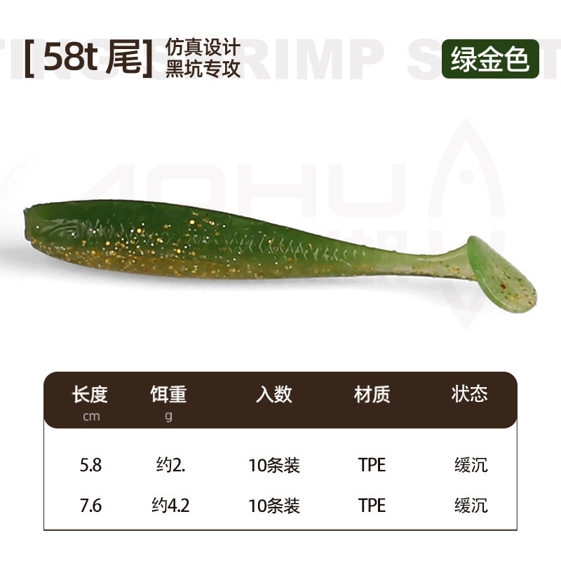 58T テールルアーソフトベイト ブラックヒット カンナ バス フィッシング 小虫 スローシンキング ルートフィッシング Tテール ロールテール リードヘッドフック フィッシングベイト|undefined