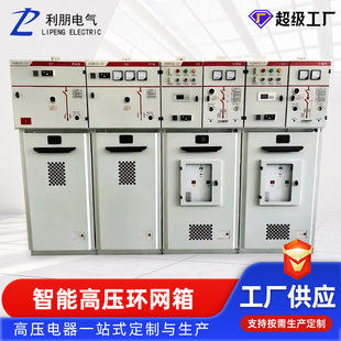 10kV�߉��h�W��HXGN15-12���P䓳�♙40.5kVSF6���w�^��������