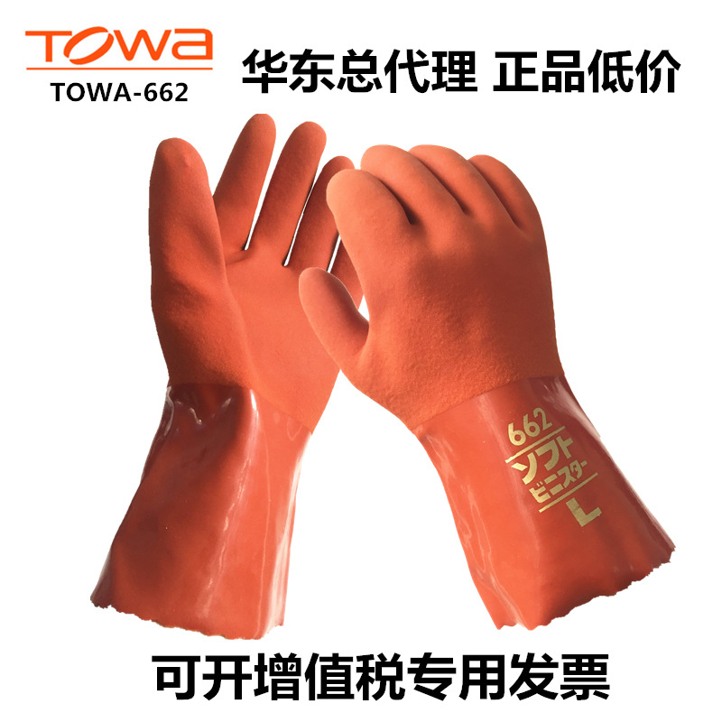 TOWA662手套PVC胶手套渔业农业园艺机械加工电子电镀建筑油类作业