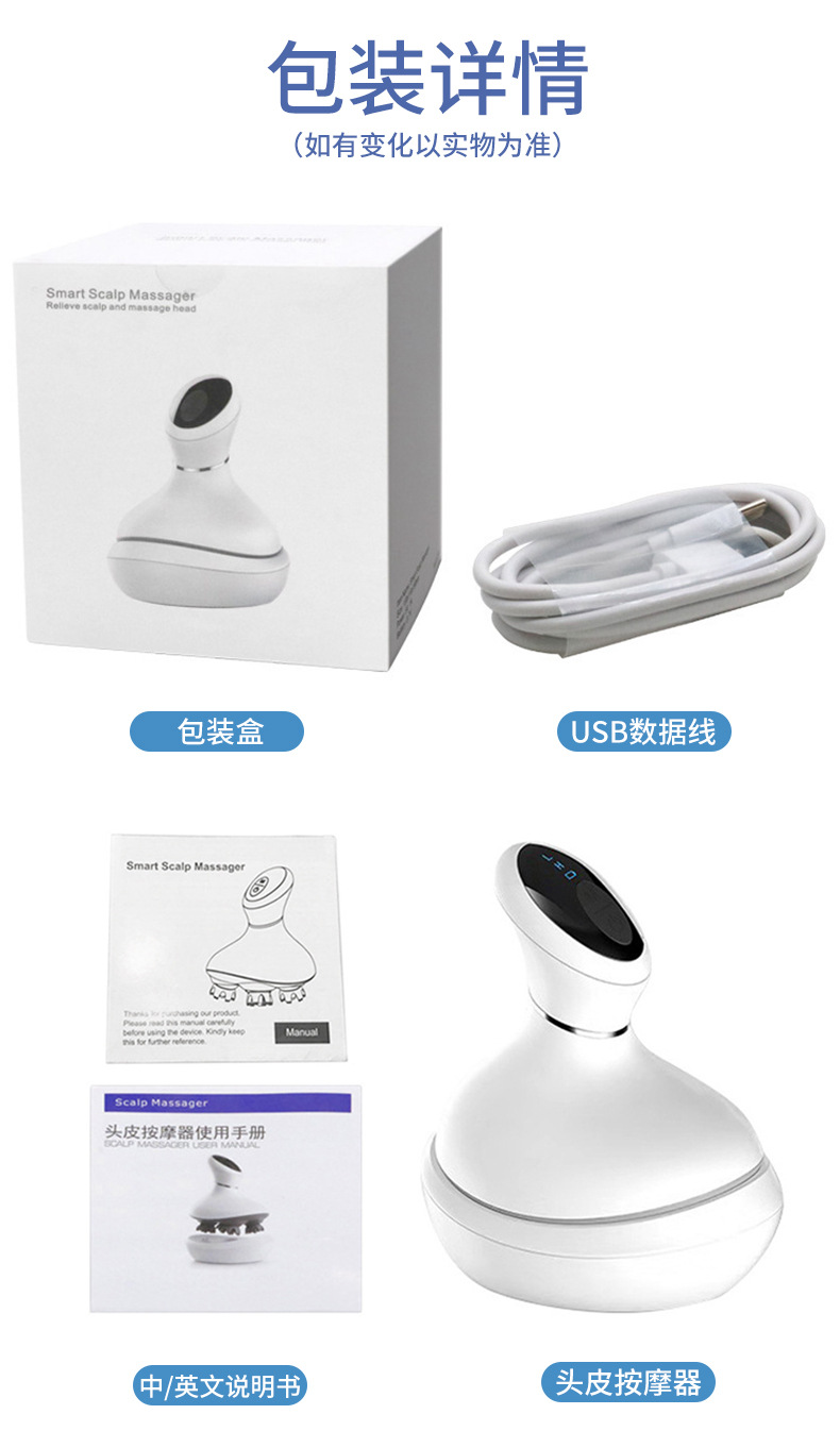 头部按摩仪 按摩仪