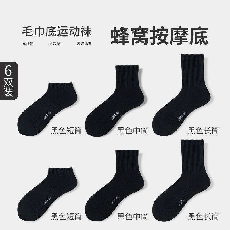 (6 pares sin envío) calcetines de algodón para hombres, calcetines de baloncesto de masaje de panal antiolor.