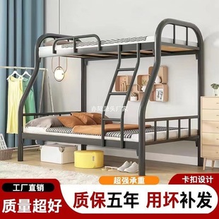 [Hot Sale] Bunk Bed, Iron Bed, Bunk Bed, Wrought Iron Bed, Bunk Bed, Two-Story Bed