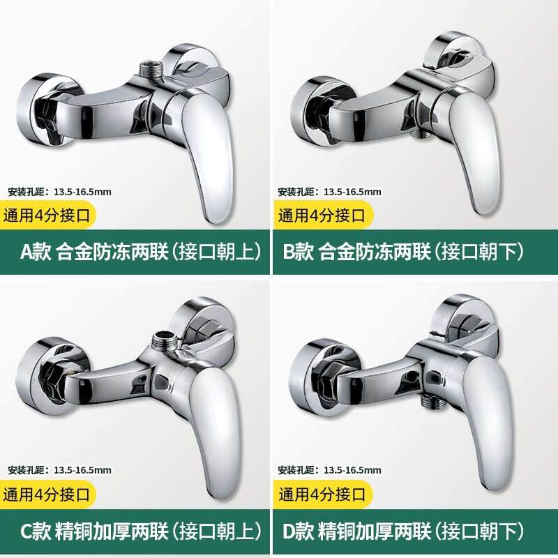全銅混水弁簡易シャワーセット暗装シャワー蛇口家庭用防爆二連シャワー蛇口工事|undefined