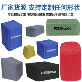 家用防尘罩;万能盖巾