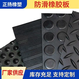 特种橡胶板;耐酸碱胶板;其他橡胶板