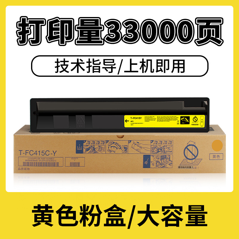 [increase capacity] yellow powder box