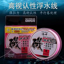 矶钓线半浮水矶工坊150米浮游矶钓尼龙线台钓海钓钓鱼线主线热