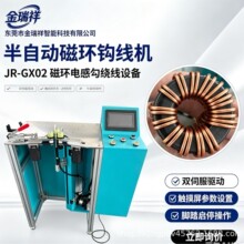 半自动磁环绕线机