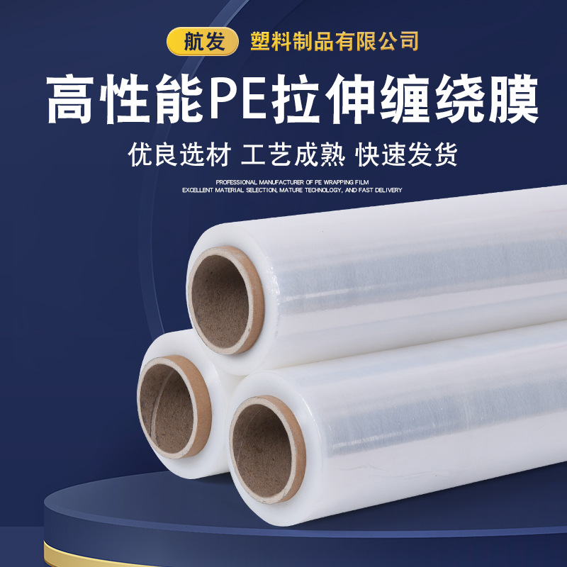 Película estirable industrial de 50cm de ancho, película adhesiva, película estirable, película de embalaje, película protectora de plástico, bandeja de embalaje negra