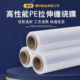 50cm宽工业缠绕膜保鲜膜拉伸膜包装膜塑料保护薄膜黑色打包托盘