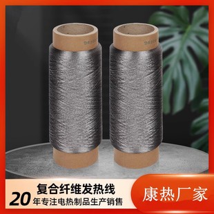 Kangze stainless steel high temperature resistant alloy fiber heating wire composite fiber superconducting fiber low electric thermal resistance heating wire