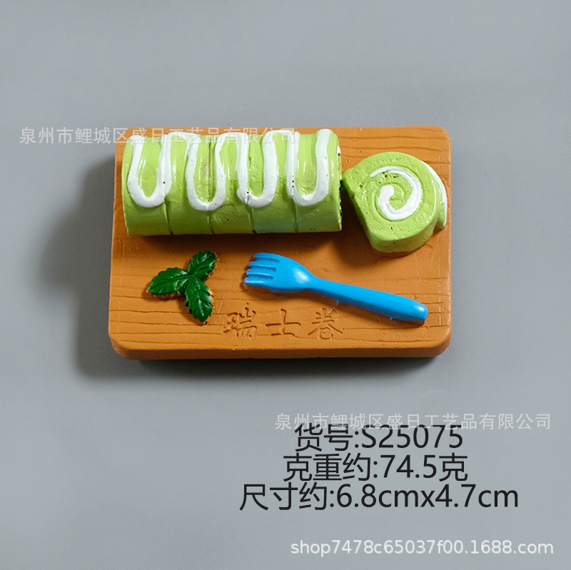 创意仿真食玩冰箱贴瑞士卷白切鸡大蘸酱菜三文鱼烧烤盘树脂磁性贴|undefined