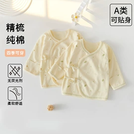 连身衣、爬服;儿童帽;童保暖上装