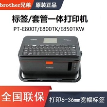 Brother�ֵ�PT-E800/850TKW���|�����˺��׹ܾ�̖��ӡ�C TR-100BK