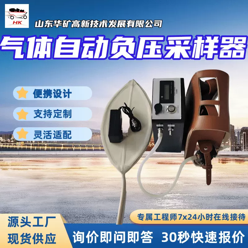 灵活适配气体自动负压采样器 CFA22(A)气体自动负压采样器