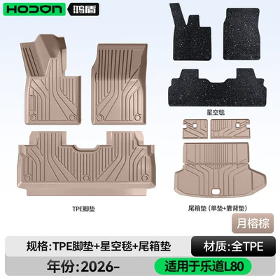 Modelə uyğun ayaqaltı – Mats Tpe2026 New Model Car - ledao-l80-26-models-five-seats-package-model-moon-ficus-brown-tpe-black-starry-sky-blanket-tail-box-single-cushion-backrest-cushion