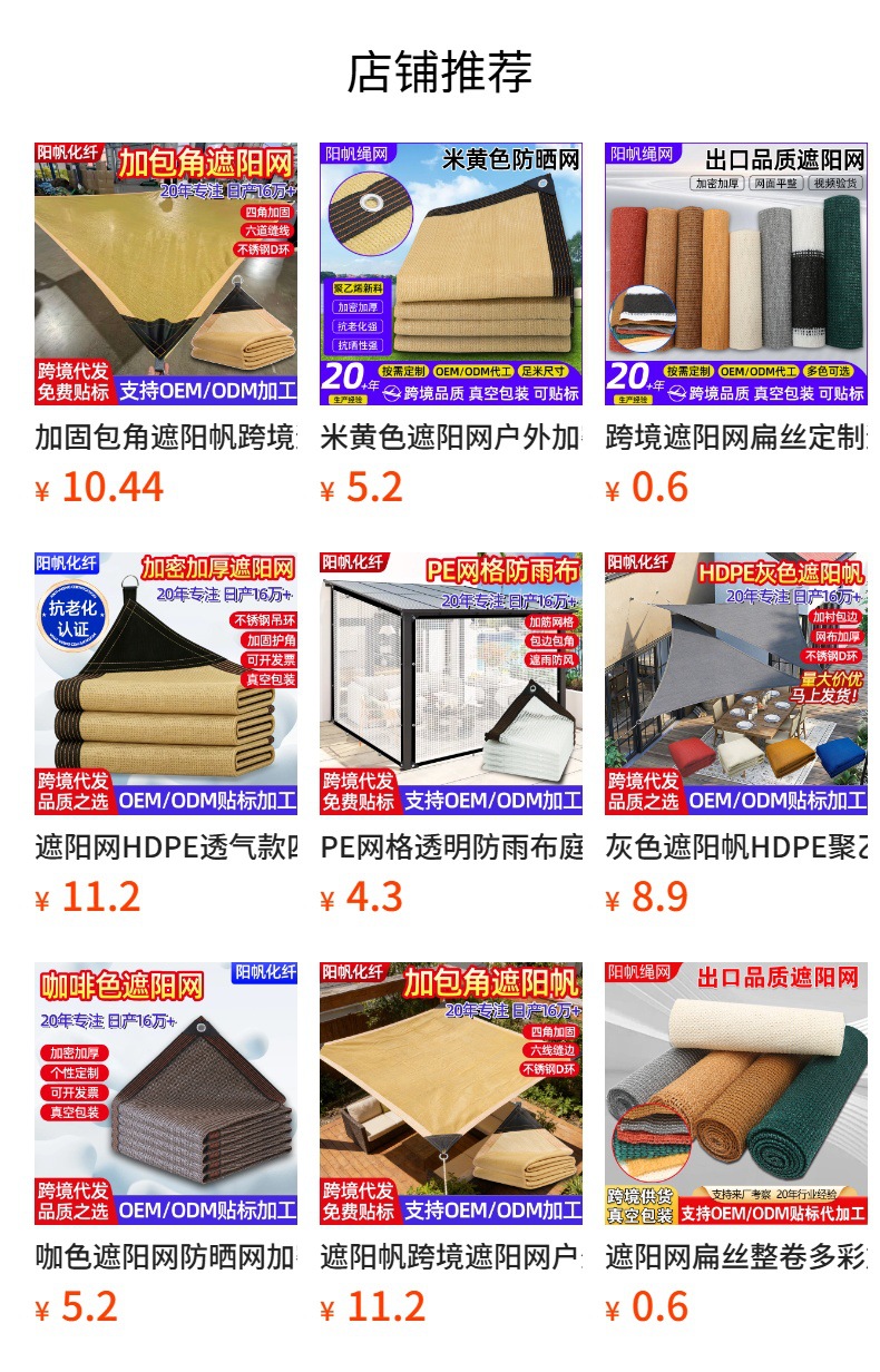 Cross-Border Sunshade Net, Thickened Heat Insulation Net, Outdoor Sun Protection Net, Garden Shade Net, Camping Balcony Encrypted Sun Protection Net