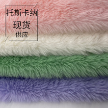 现货新款长毛绒托斯卡纳怪兽面料 小托卡 滚束毛绒服装鞋帽绒布