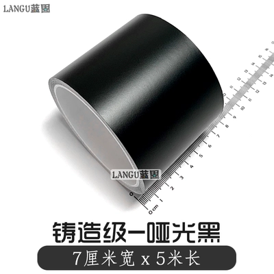 Auto Color Change Film, Car Color Change Film Carbon - casting-matte-black-7cm-w-x-5m-l-default-item