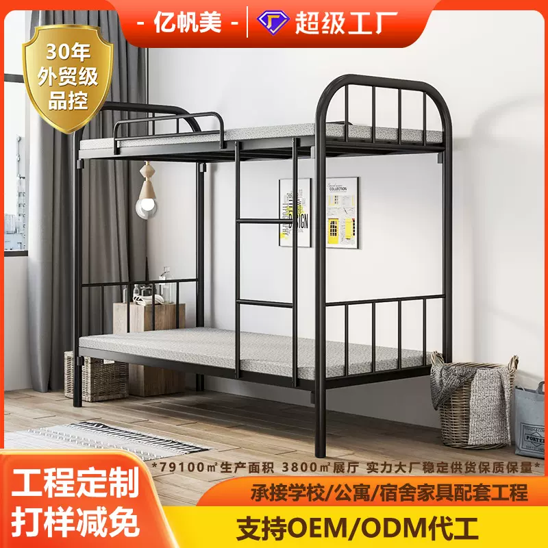 高低双层床员工宿舍铁架床多人寝室宿舍床架子加高黑色圆管