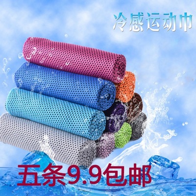 motion towel summer Quick drying cooling Gym yoga outdoors run Sweat Cold girdle men and women Cold towel