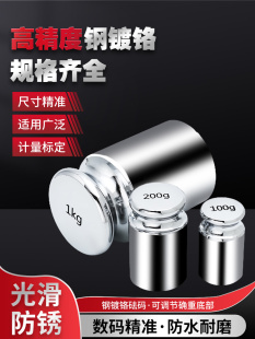 M1����׼���a���b1kg200g��ӷQ5kg����2kgǧ��У�QУ׼���a���a