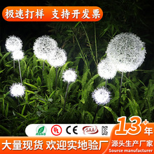 户外太阳能铝丝球地插灯花园阳台庭院草坪插地灯蒲公英太阳能