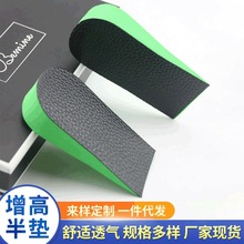 1-4厘米男式女式增高鞋垫清爽吸汗半码垫 透气网布增高鞋垫半码垫